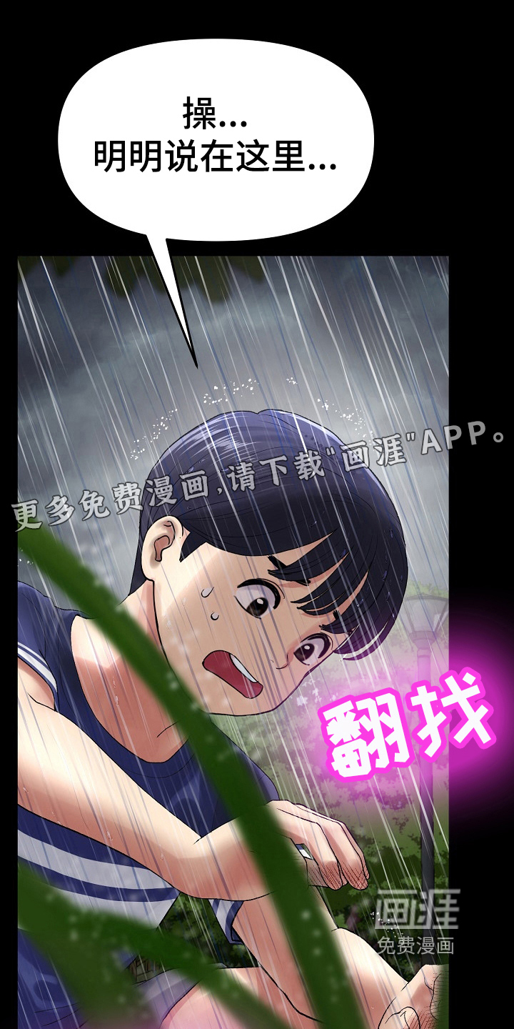 难控家庭第22话图