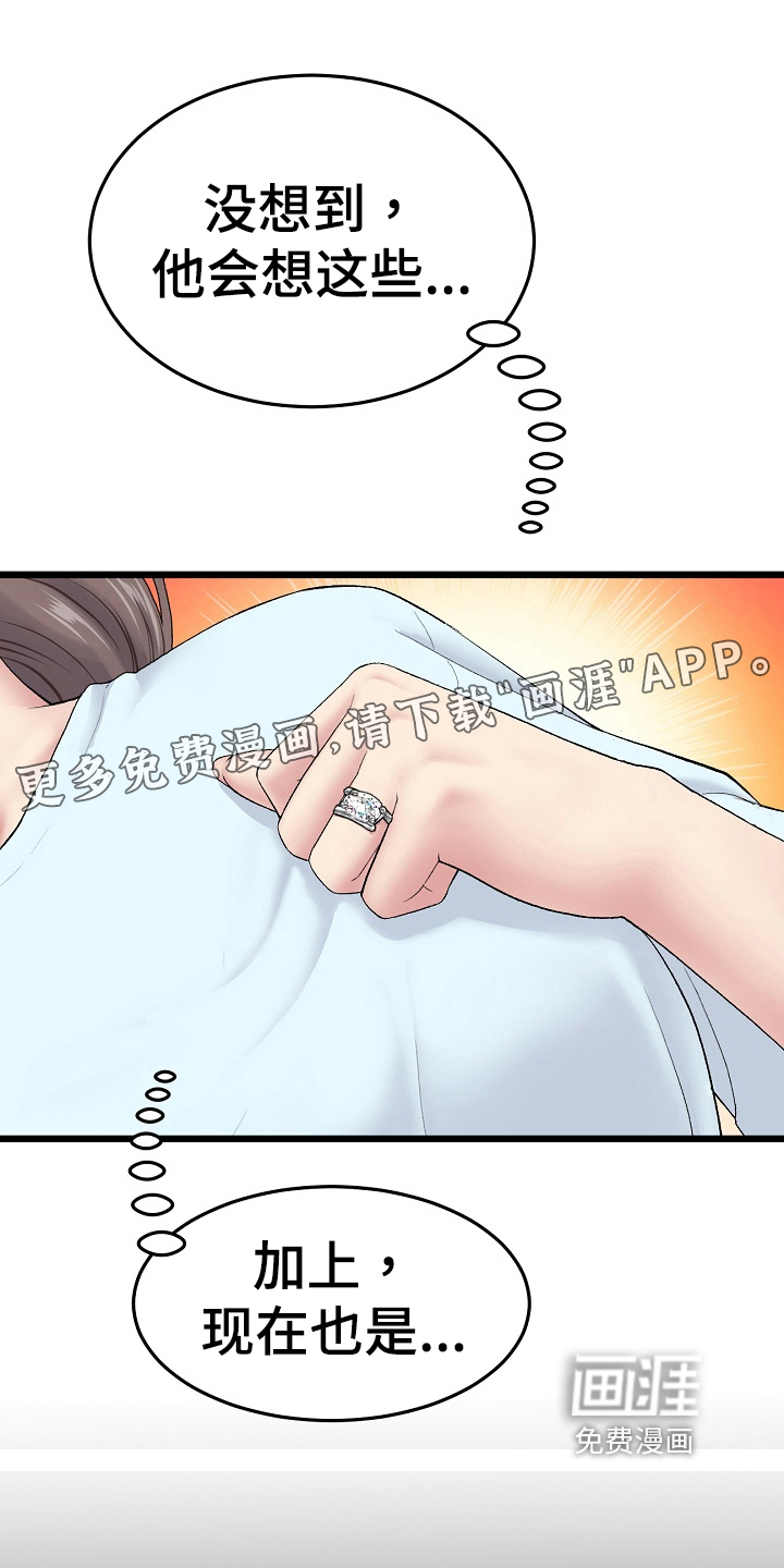 难控家庭第23话图