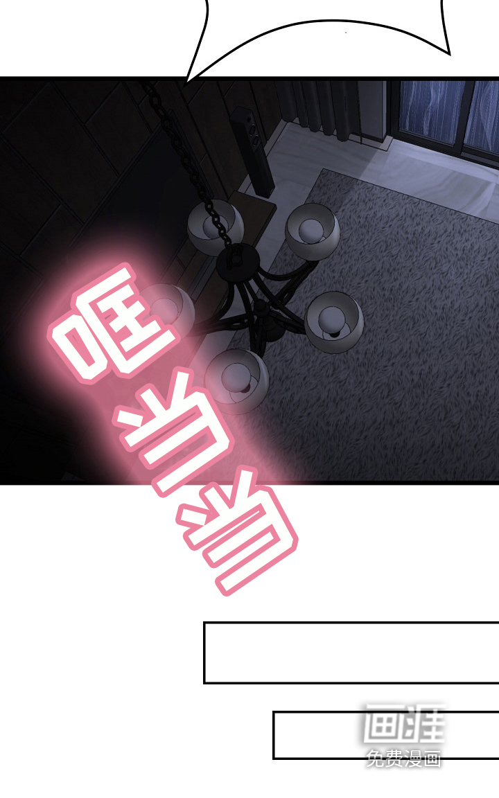 难控家庭第23话图
