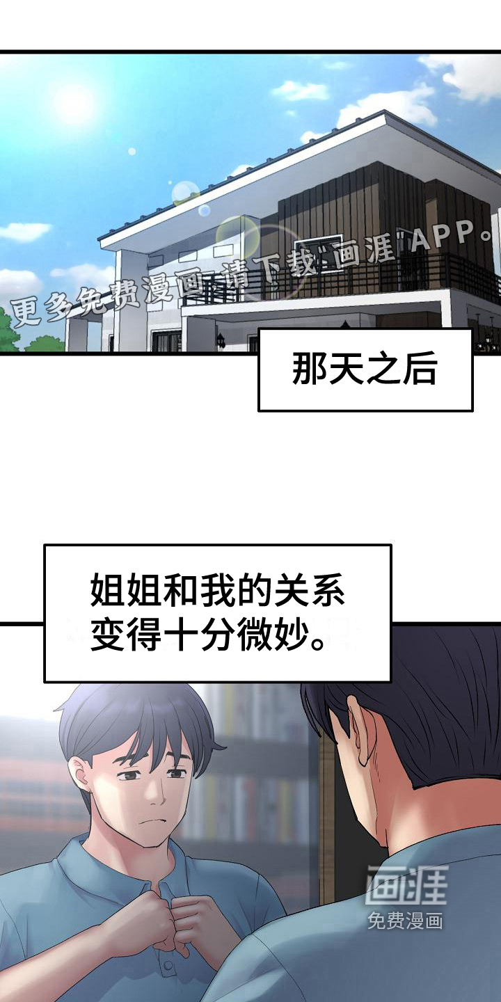 难控家庭第24话图