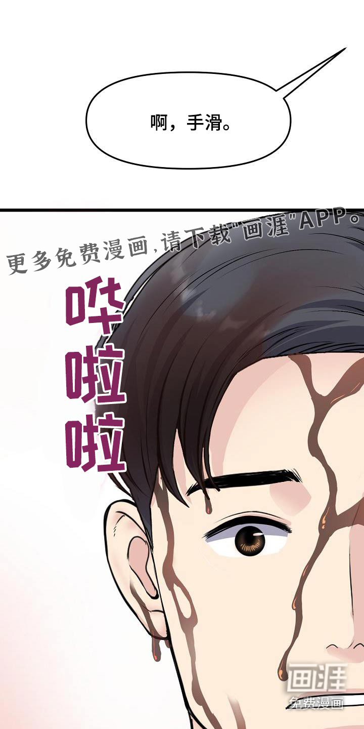 难控家庭第26话图