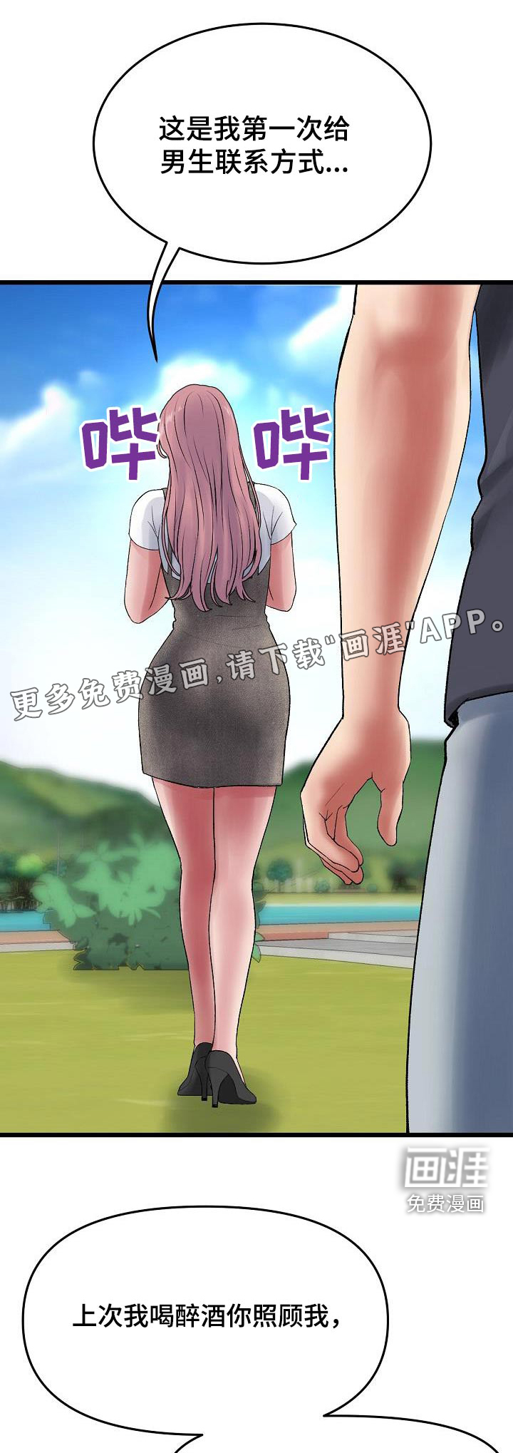 难控家庭第27话图