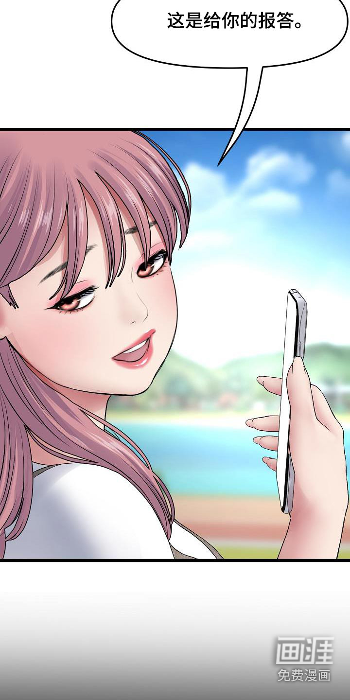 难控家庭第27话图