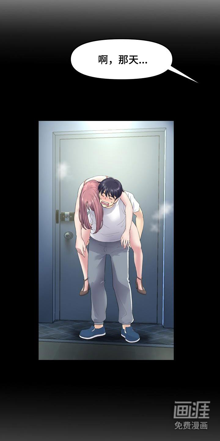 难控家庭第27话图