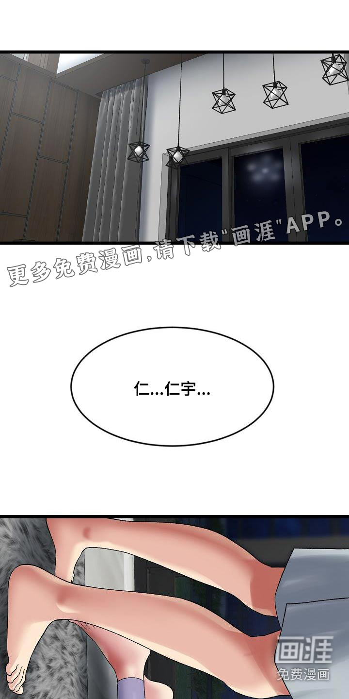 难控家庭第28话图