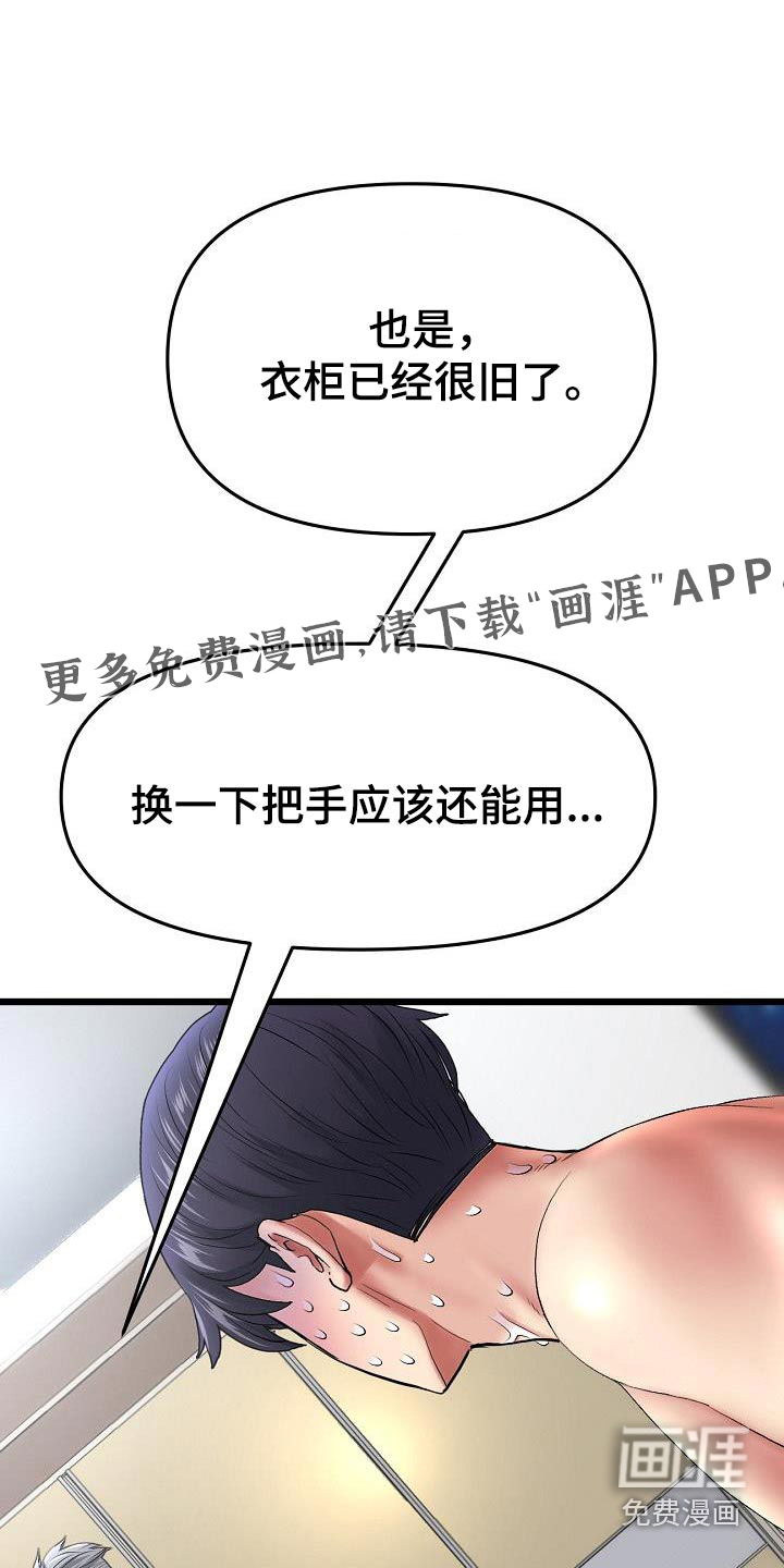 难控家庭第30话图