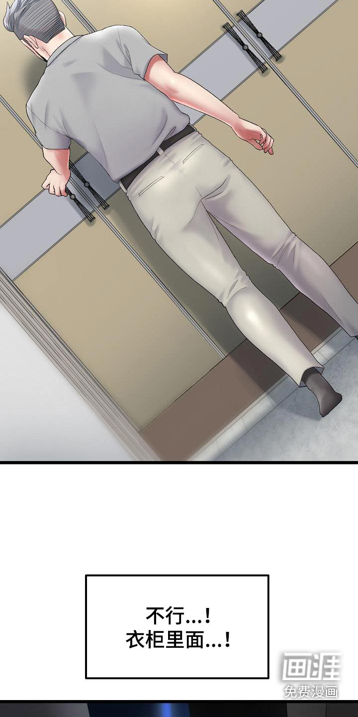 难控家庭第30话图