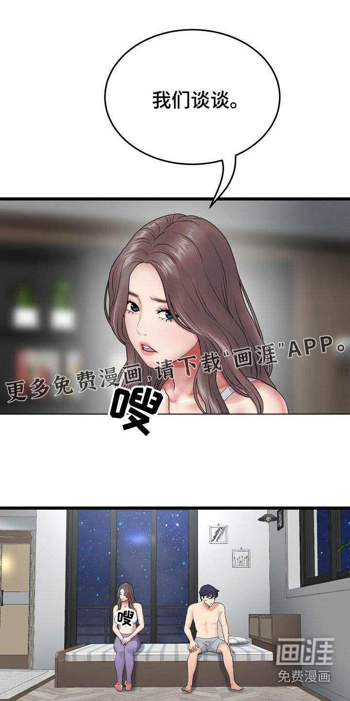 难控家庭第31话图