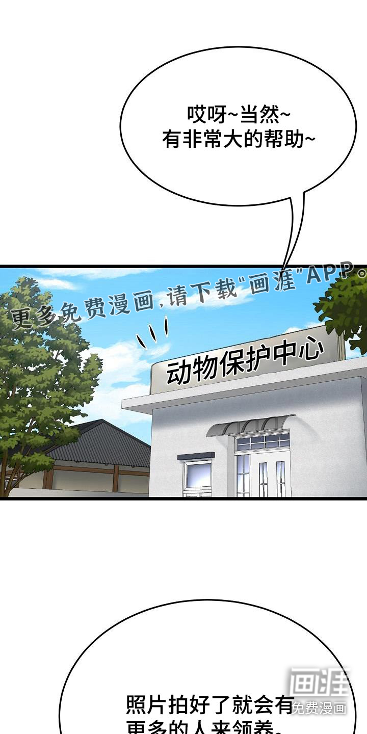 难控家庭第32话图