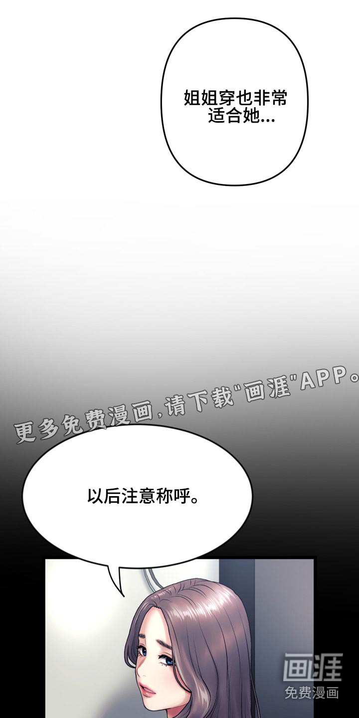 难控家庭第34话图