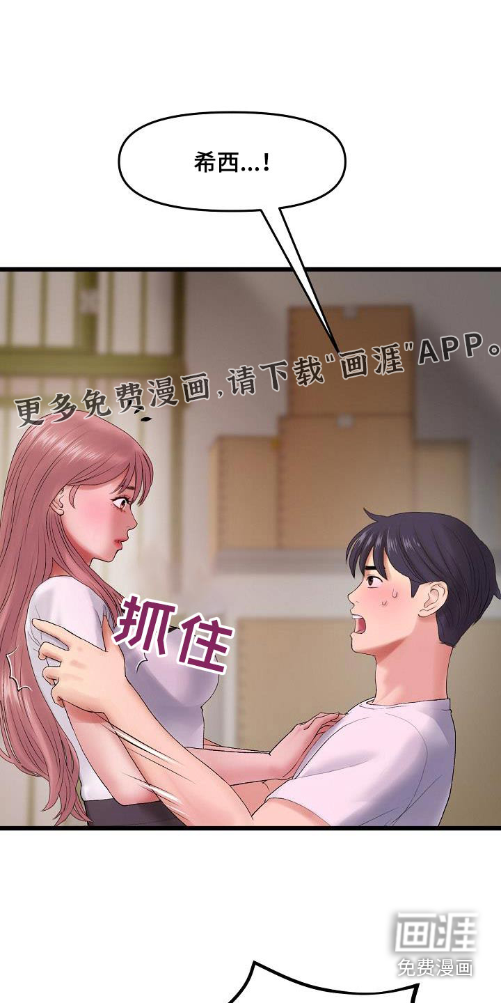 难控家庭第35话图