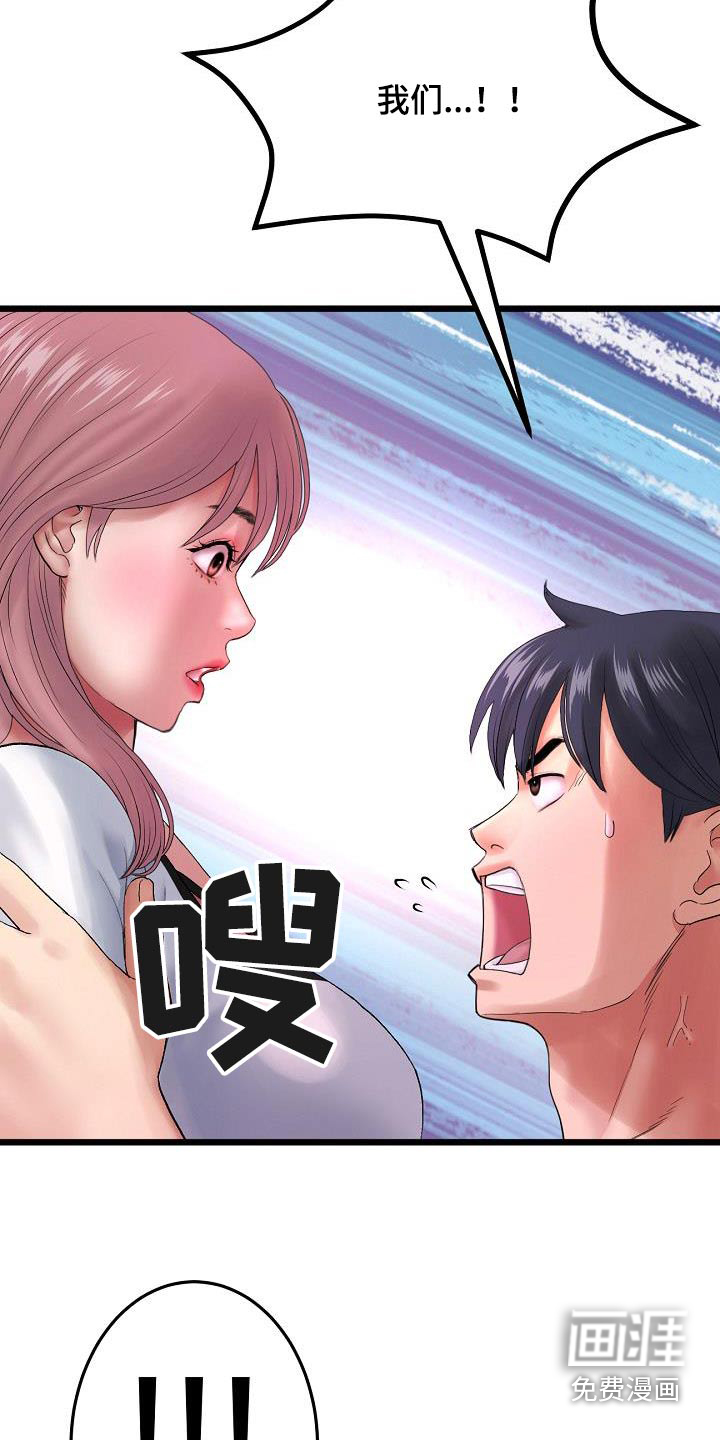 难控家庭第35话图