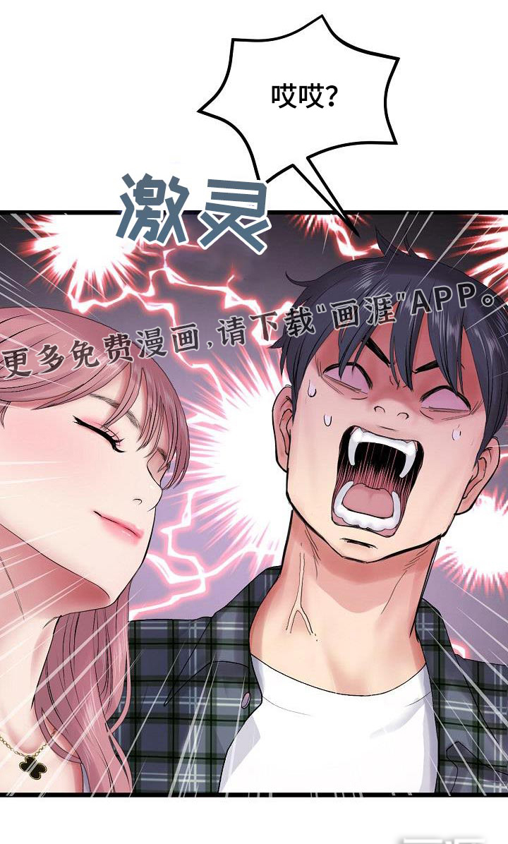 难控家庭第36话图