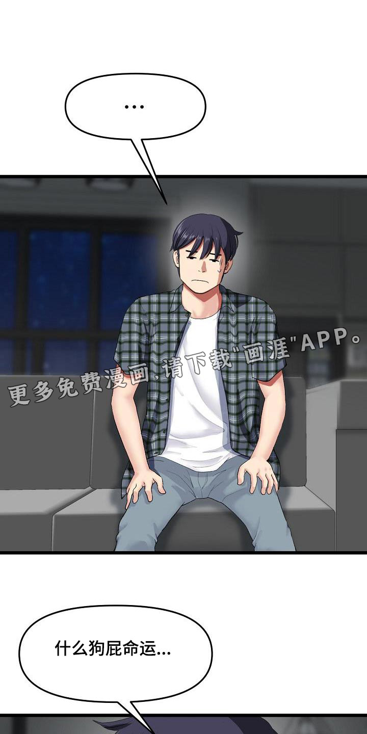 难控家庭第38话图