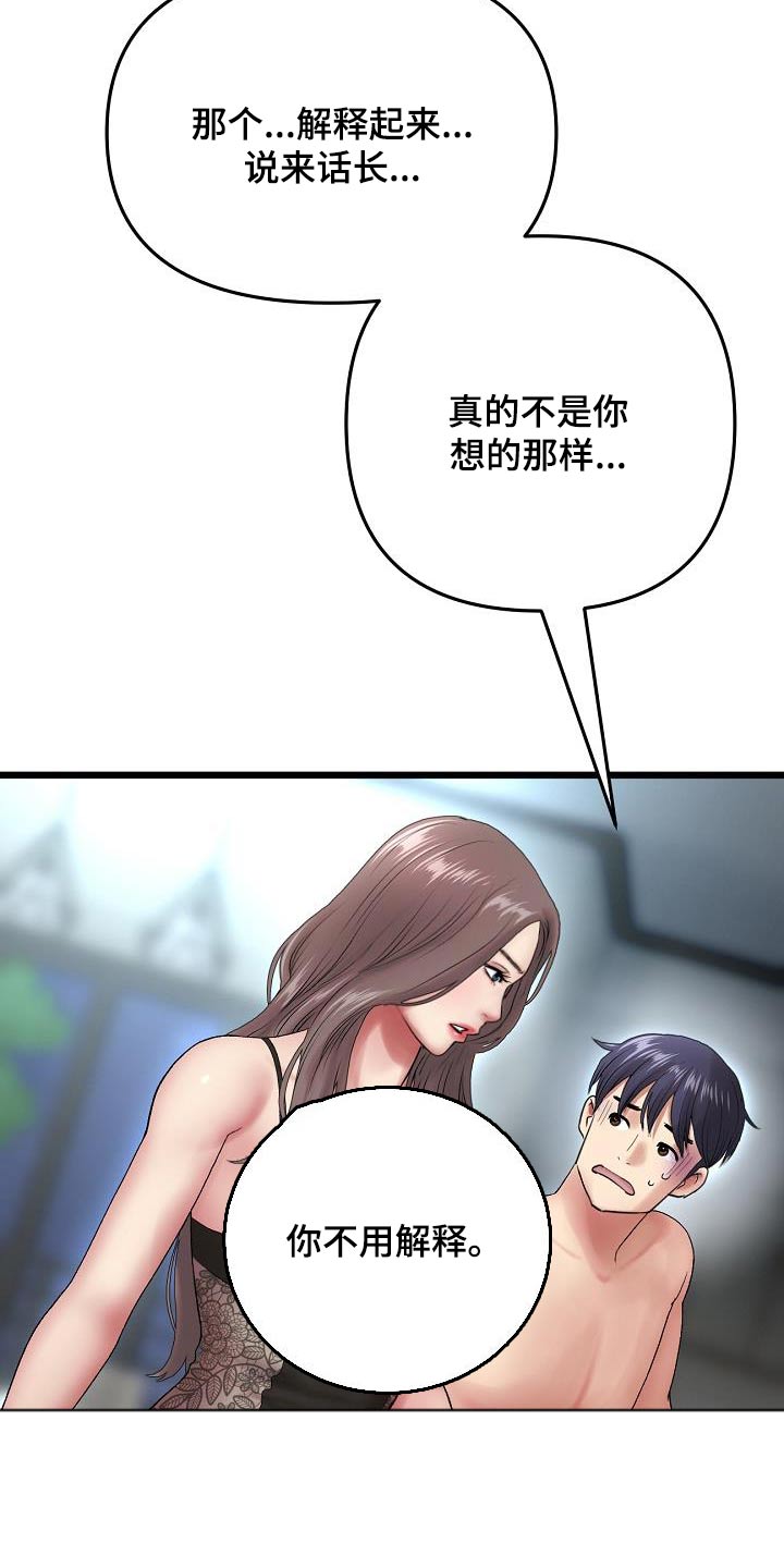 难控家庭第39话图