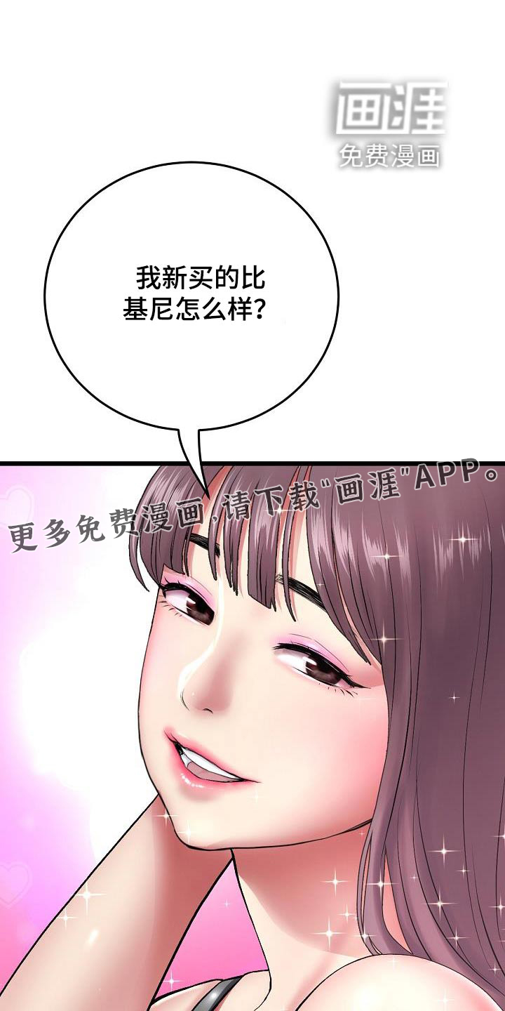 难控家庭第40话图