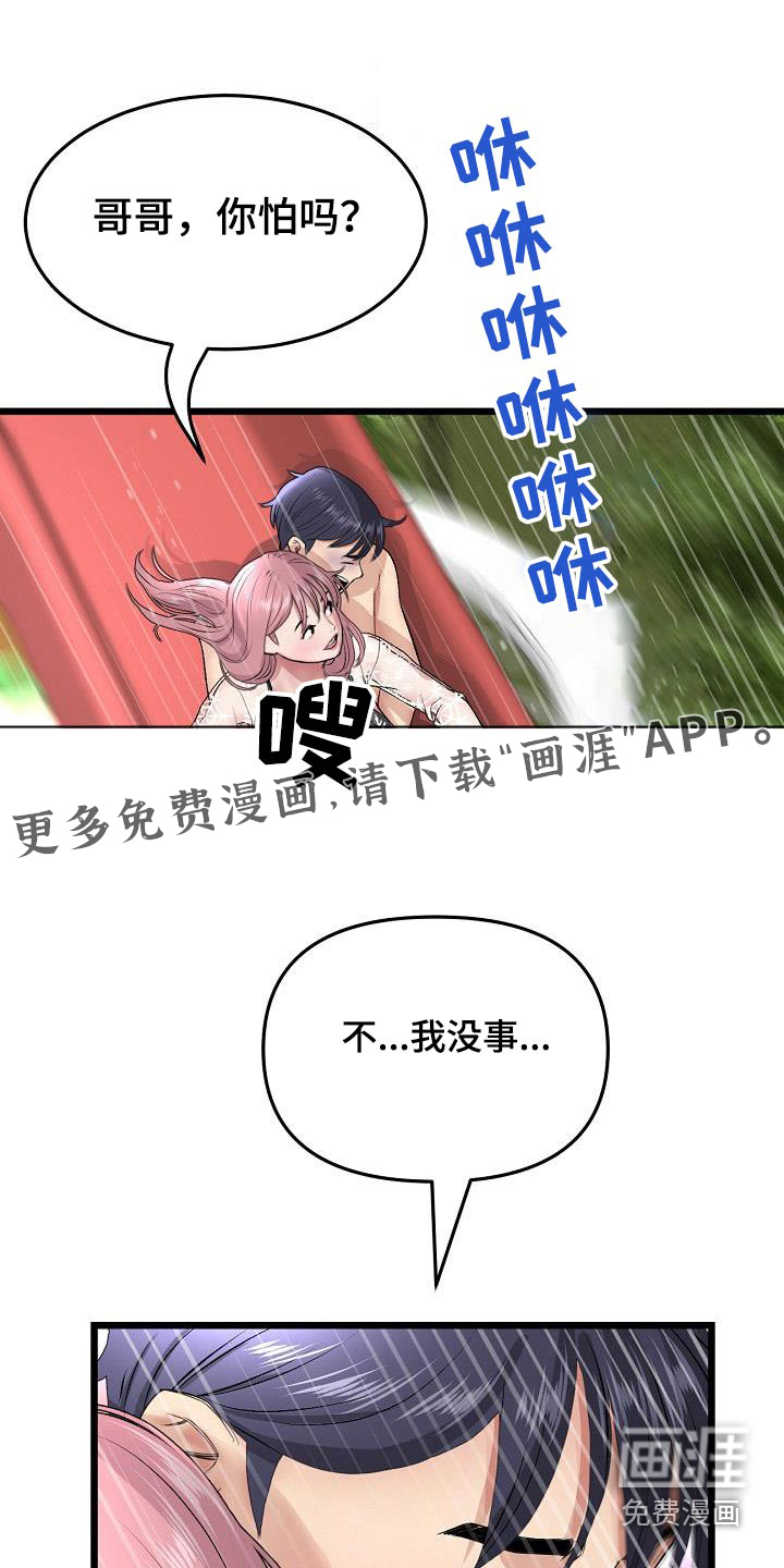 难控家庭第41话图