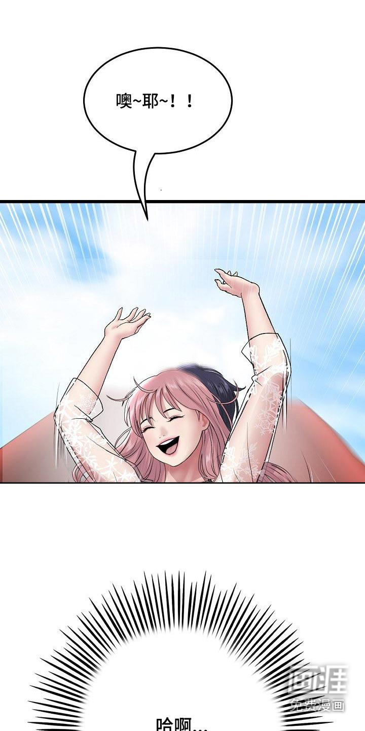 难控家庭第41话图