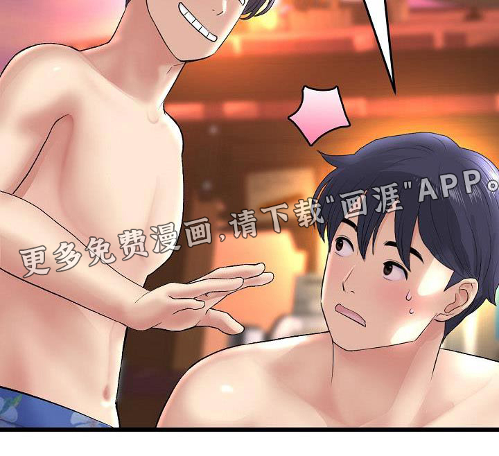 难控家庭第41话图