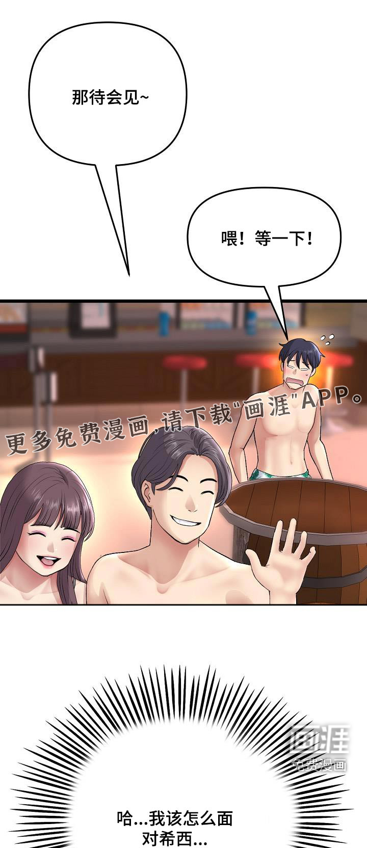 难控家庭第42话图