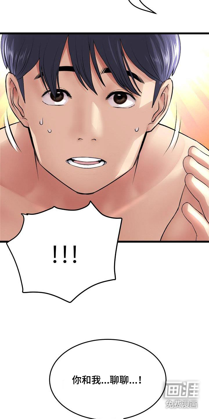 难控家庭第42话图