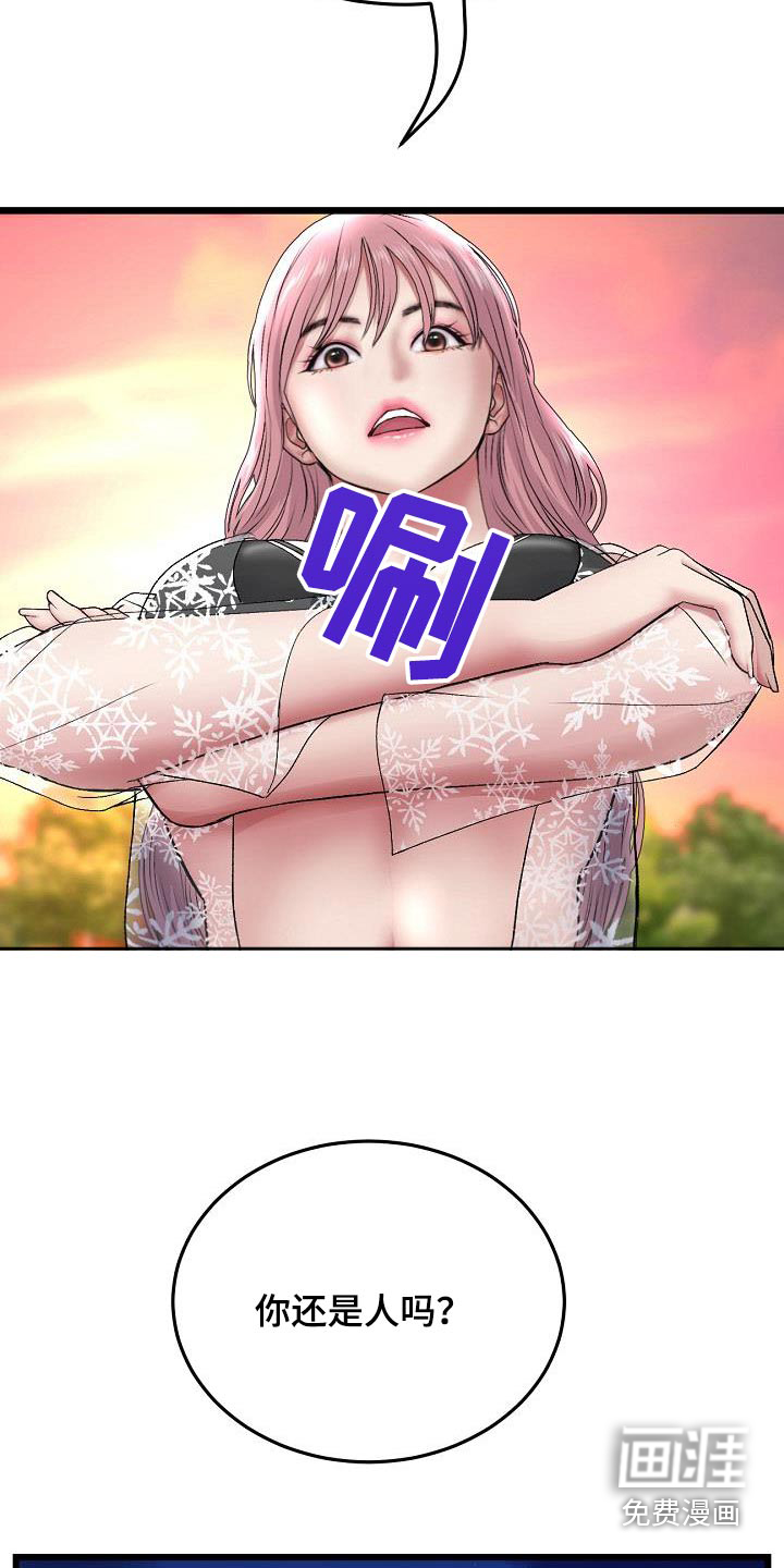 难控家庭第42话图