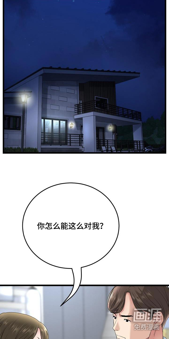 难控家庭第42话图