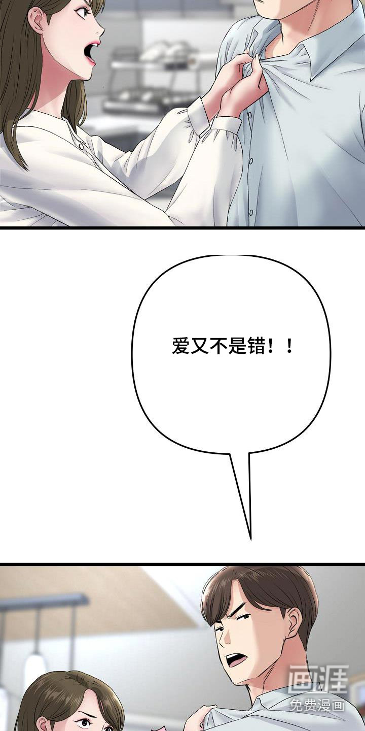 难控家庭第42话图