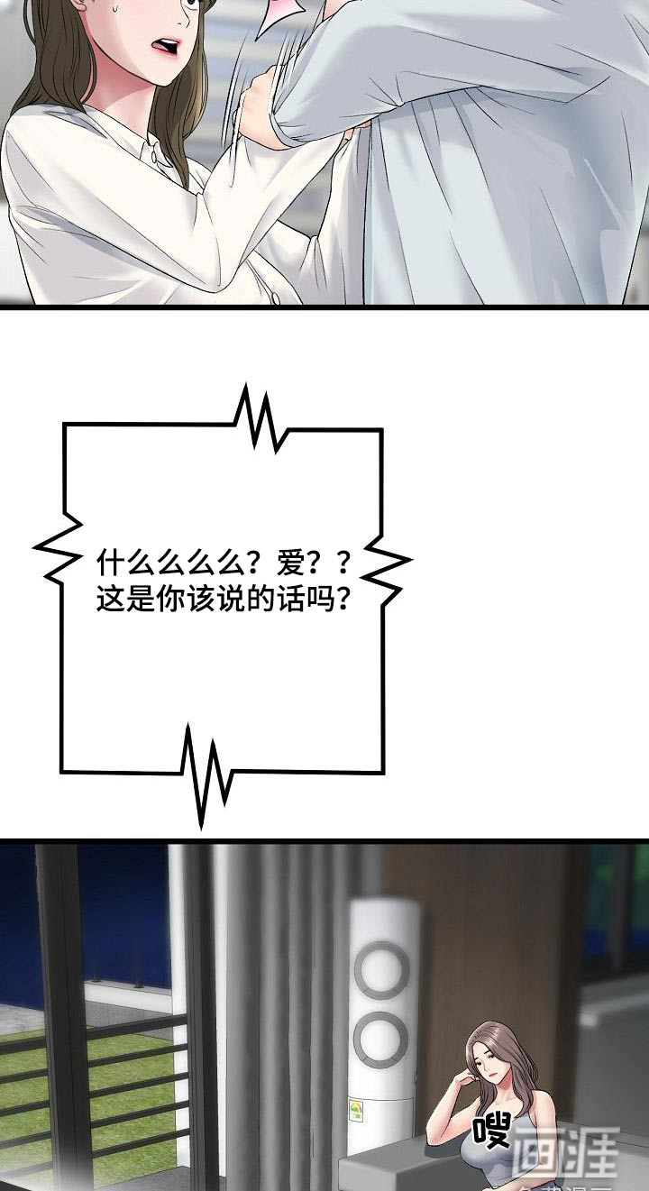 难控家庭第42话图