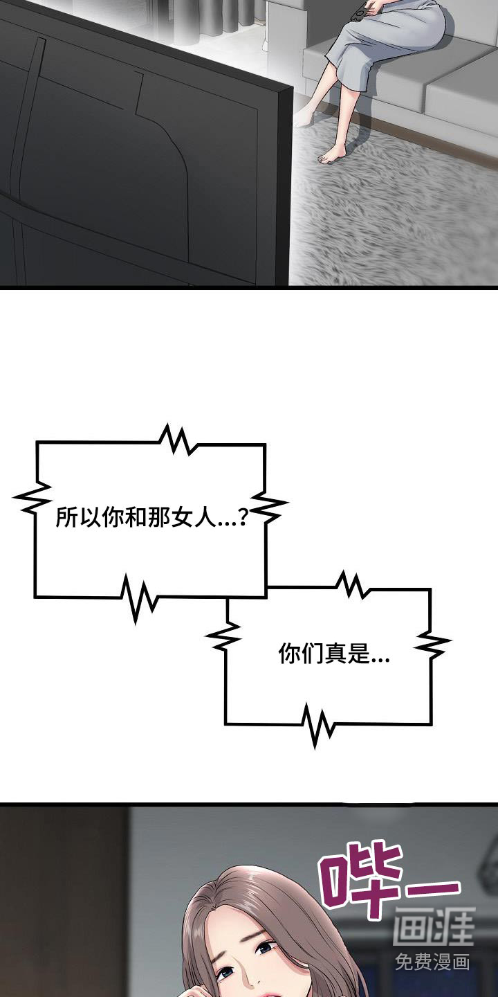 难控家庭第42话图