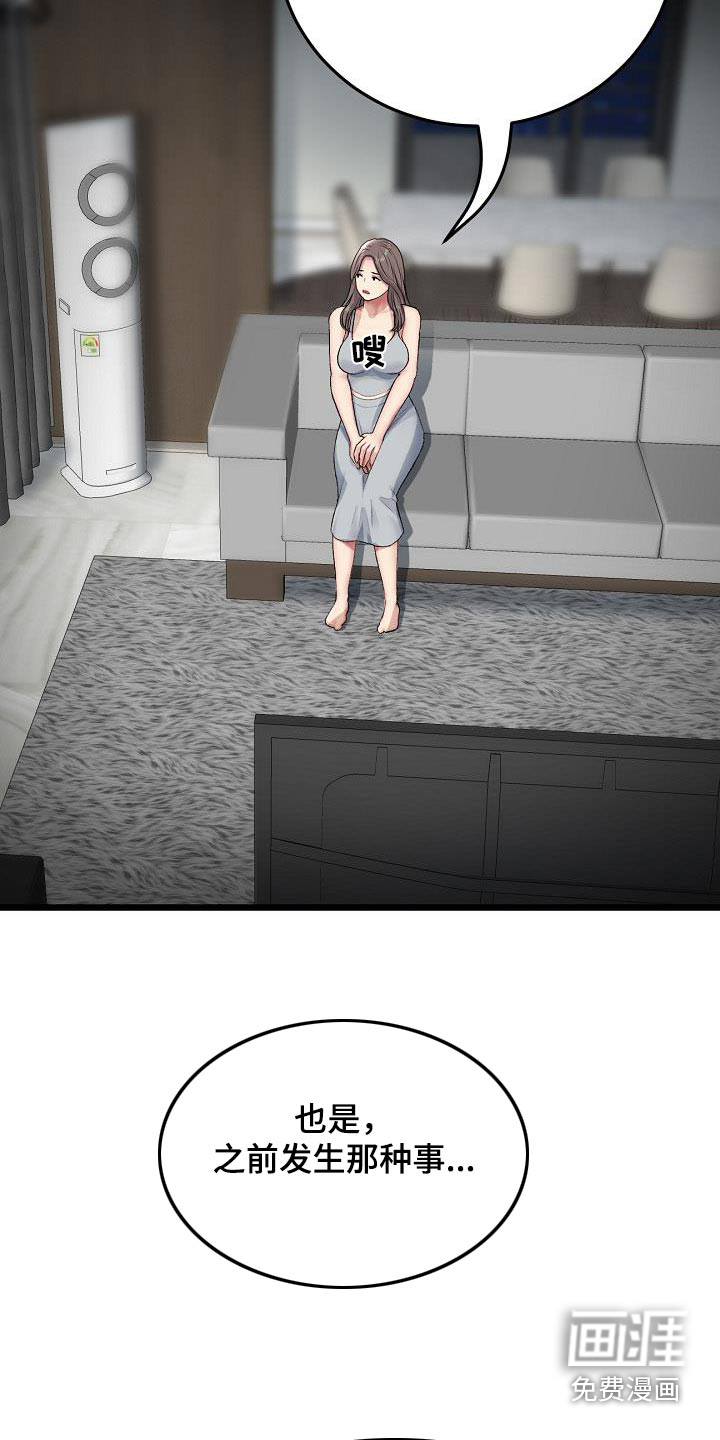 难控家庭第42话图