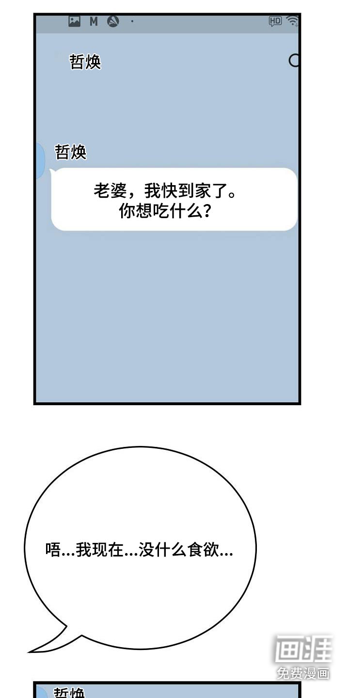 难控家庭第42话图