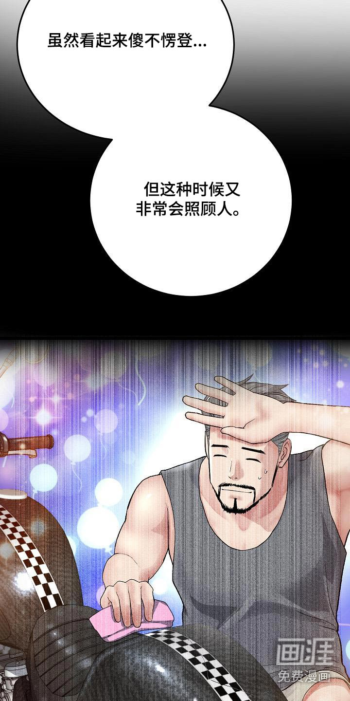 难控家庭第42话图