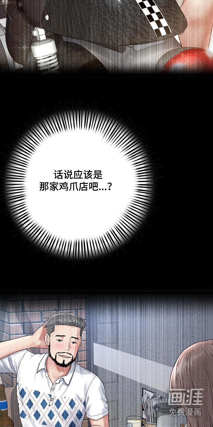 难控家庭漫画-图15