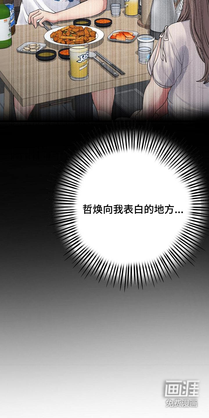 难控家庭第42话图