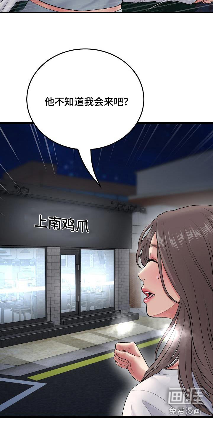 难控家庭漫画-图19
