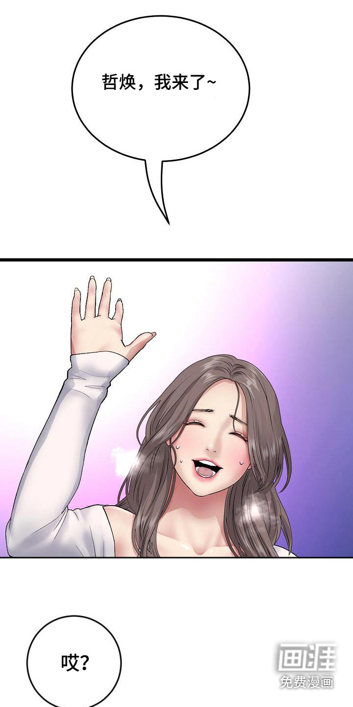 难控家庭漫画-图21
