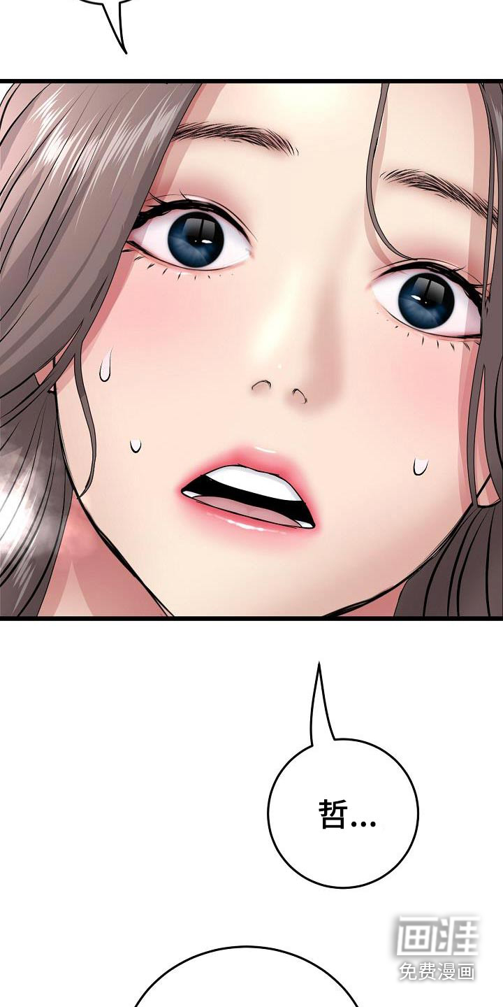 难控家庭漫画-图22
