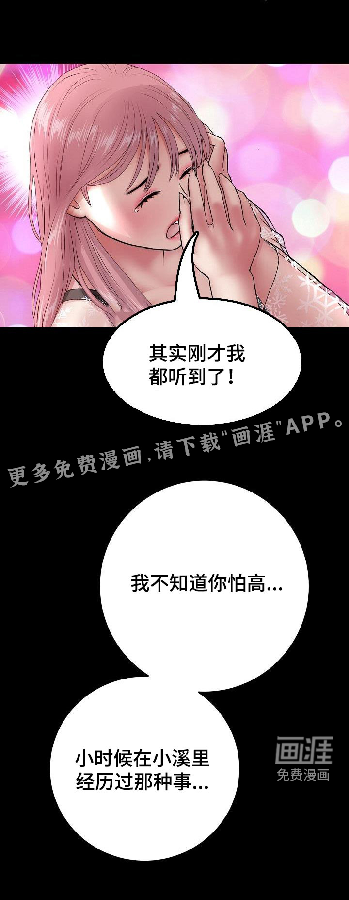 难控家庭第43话图