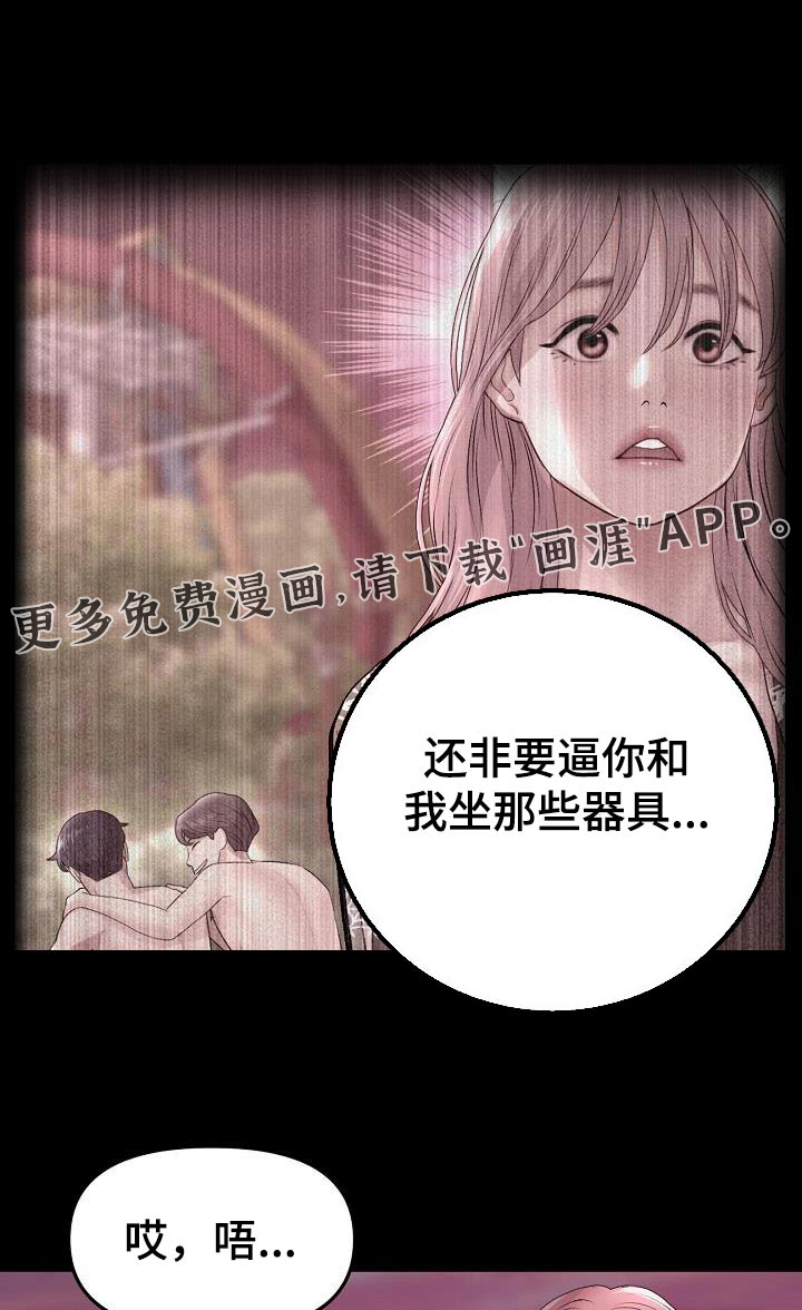 难控家庭第44话图