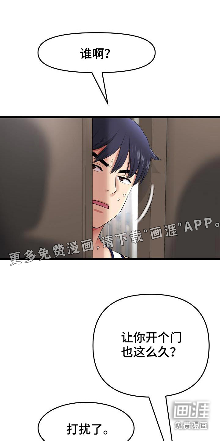 难控家庭第46话图