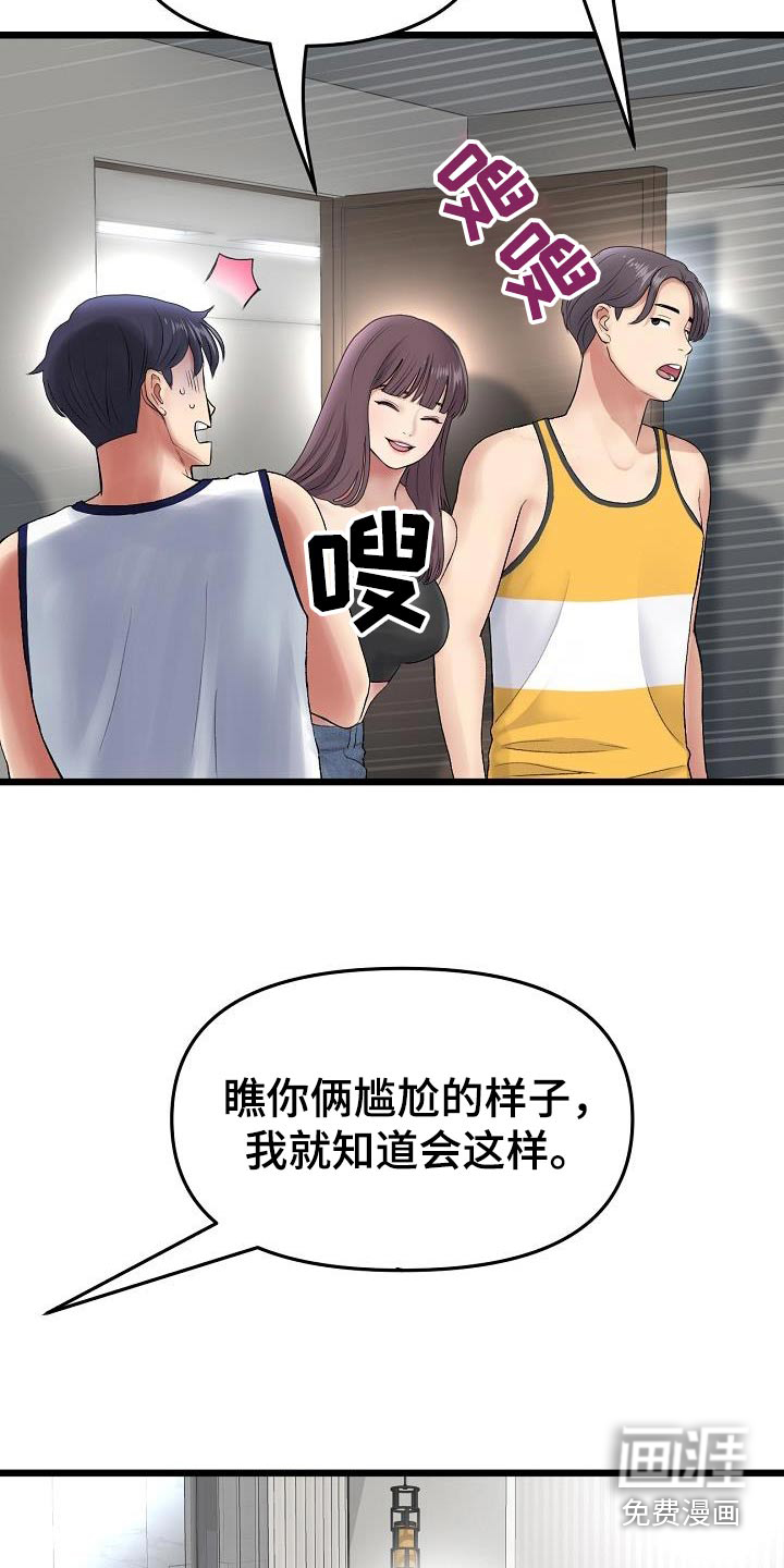 难控家庭第46话图