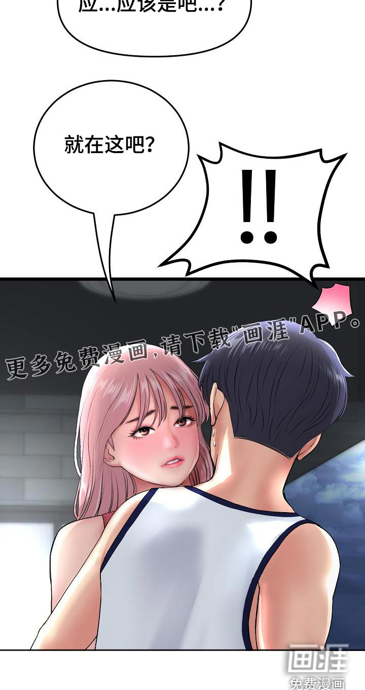 难控家庭第47话图