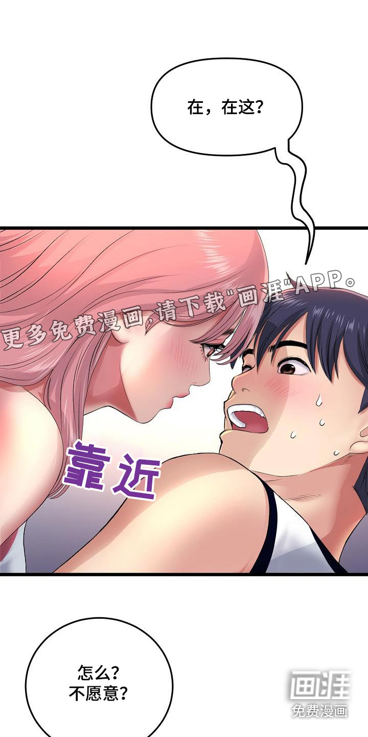 难控家庭第48话图