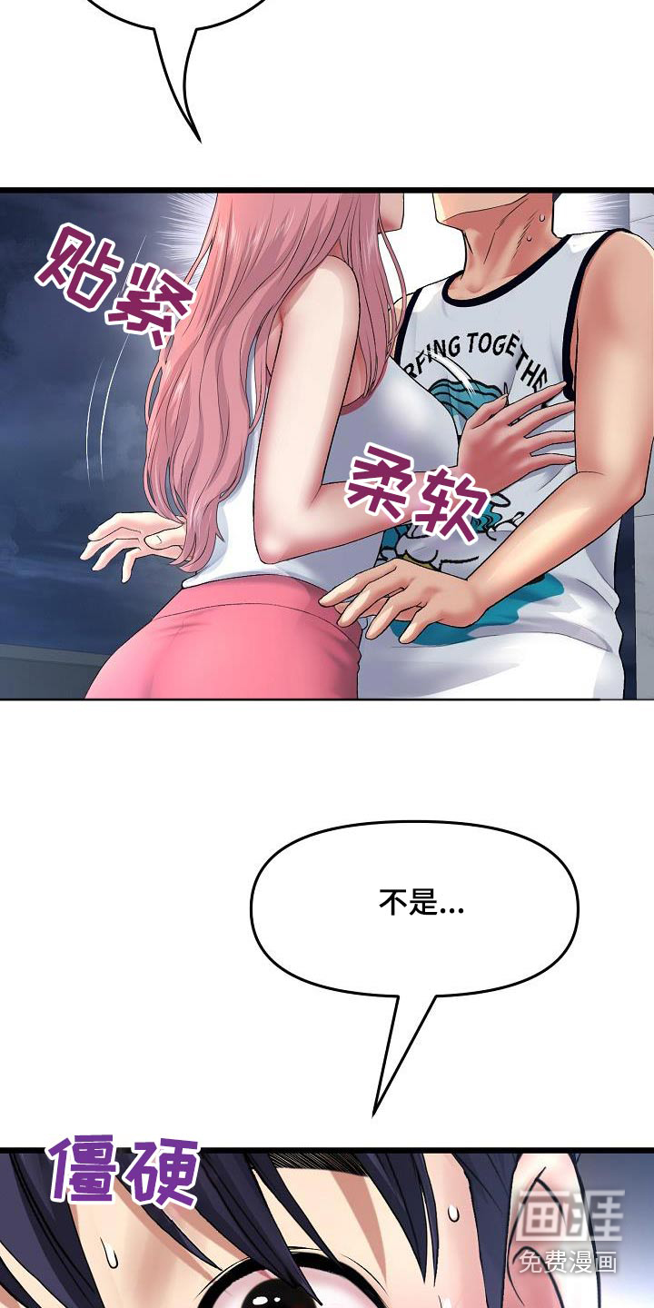 难控家庭第48话图