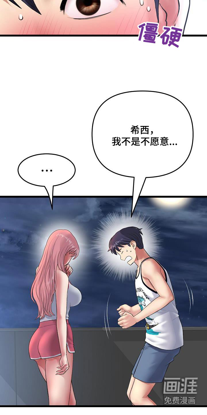 难控家庭第48话图