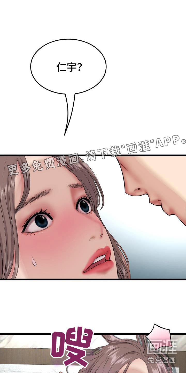 难控家庭第50话图