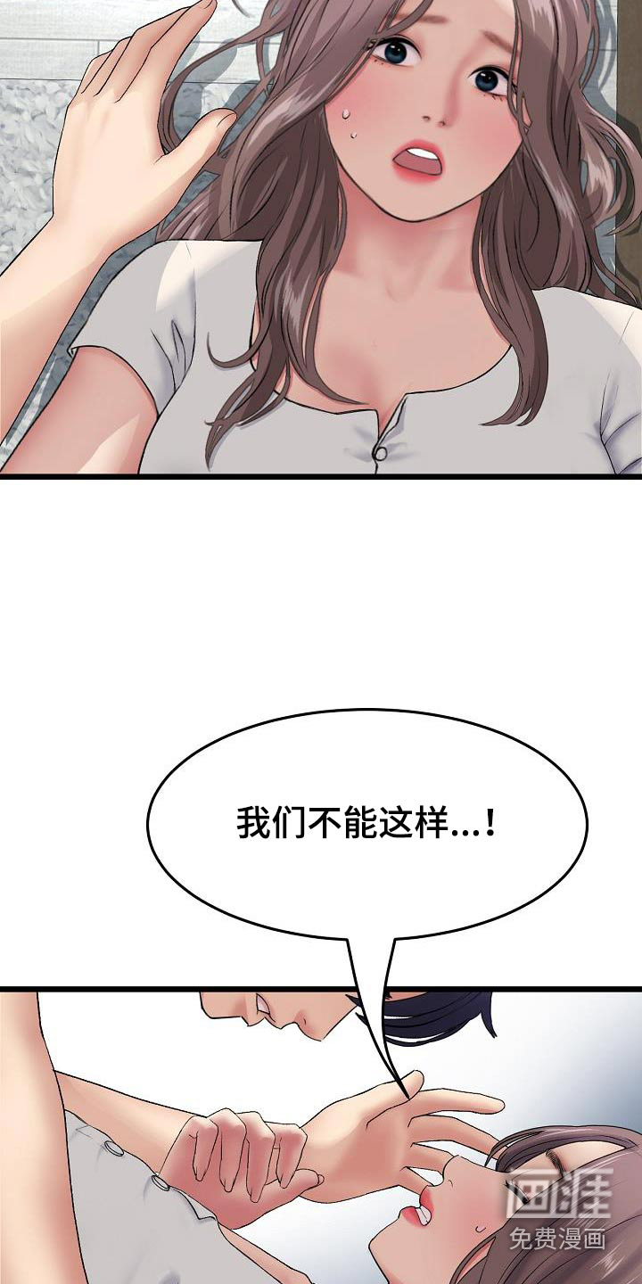 难控家庭第50话图