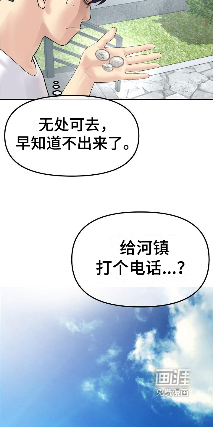 难控家庭第7话图