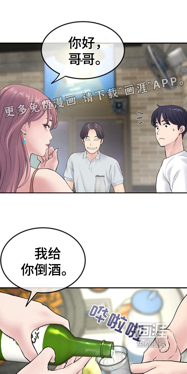 难控家庭第8话图